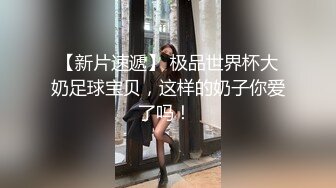 《最新流出福利姬》青春无敌SS级完美露脸推特清纯女神【小坏猫】高价定制，情趣制服道具自嗨淫叫声销魂，撸点很高 (2)