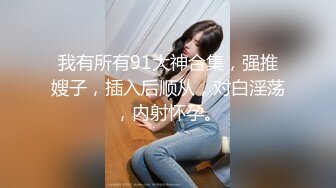 空乘学院 全副武装准备走航班的美女 嘘嘘时手扣菊花什么意思