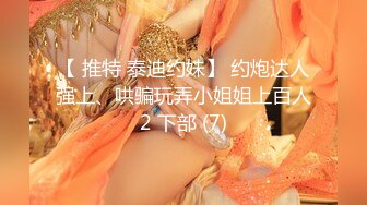 蘿莉社)(lls-95)(20230102)技術太菜的女僕裝陪玩被內射中出洩憤找平衡-糖糖