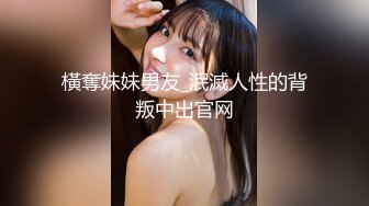 高冷范外围女操的索然无味