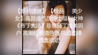 这几天来了一个很好看的小姐姐，【Yunxi】，非常甜美的脸蛋、笑起来真的太喜欢了、而且还有大大的奶子