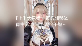 极品身材傲娇女郎玩刺激幻身欲女家教勾引小伙啪做爱 从浴室干到窗前 后入猛烈撞击 淫射爆操 高清720P版