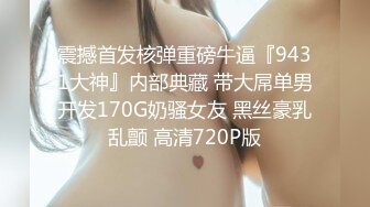 校花归来3人行 极品白嫩皮肤大长腿 美乳翘臀无套内射 绿帽视角 顶级反差