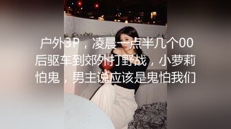 反差婊倪娜捆绑SM 震动按摩水龙头 潮水