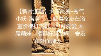 知名动漫FGO完美女神SSR级式神COS『酒吞童子』无套爆操 翘美臀后入顶着操内射