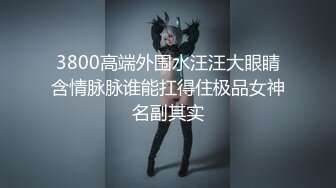 00后的公司会计被我拿下，逛完街去开房