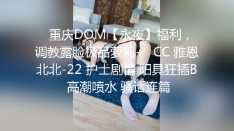 【自整理】【套路直播易直播】【女女调教系列】：貂蝉s、天津女仆【63V】 (49)