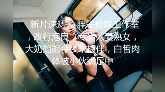 反差性感尤物『shybabybun』诱惑私拍女神也很会玩 硅胶娃娃的身体 一线天馒头粉屄 小穴菊花齐开