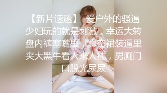 接上部女神骚女友