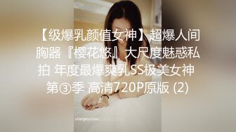 【级爆乳颜值女神】超爆人间胸器『樱花悠』大尺度魅惑私拍 年度最爆爽乳SS极美女神 第③季 高清720P原版 (2)