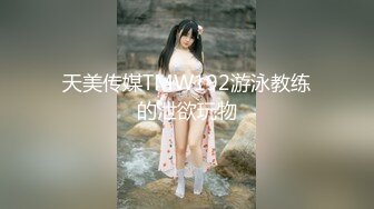 《女神私拍❤️福利》清纯高颜露脸反差嫩妹【思雨】收费精品2部，斯文眼镜学生制服女上全自动床上干到床下道具玩双洞