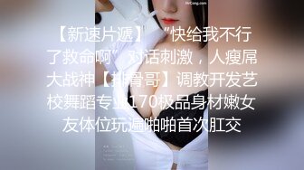 天然36F爆乳丝袜美女艳舞挑拨连操了两次,巨乳娇娘浪叫受不了,蒙眼操更刺激,口爆颜射,高清