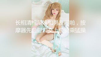 小妖精伪娘楚楚，30cmAV棒轻轻松松就进马眼啦！然后就尿了~