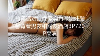 迪卡侬门事件女主角地铁火车里扩阴扩肛 旁边都是人