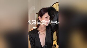 STP27710 麻豆传媒 剧情大片MDSR-0003-EP1 性婚姻生活EP1精神出轨的界线 VIP0600