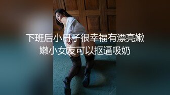 潜入办公楼拍完B再拍脸小嫩B一枚