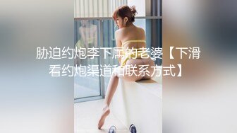 【超推荐❤️会尊享】麻豆传媒最新女神乱爱系列-女神恋爱巴士 淫乱巴士的性爱惩处 麻豆女神苏清歌 高清720P原版首发 (2)