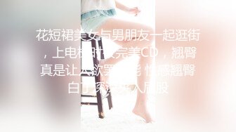 风骚入骨 极品贫乳少女妍妍 進入兔兔 真是弟弟的无比性福