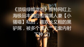 【大白熊】新人巨乳下海被干，无套口爆吞精内射~相当哇塞，这奶子直接亮瞎双眼，纯天然无滤镜，真实 (3)