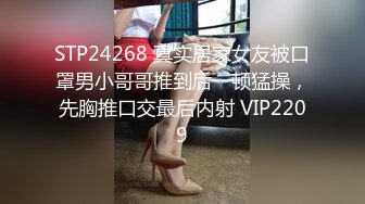 [2DF2]风骚大波ts陈静，口活跟女优一样好，舔的小哥痒痒的，一顿猛操射进她的深喉里 [BT种子]