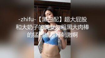 人间尤物100万粉硅胶娃娃般细腰肥臀巨乳嫩逼露脸女神【性瘾患者小姨妈】订阅②，各种啪啪内射，满满撸点 (12)