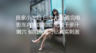 星空无限传媒 XKG183 婚纱店老板娘勾引订婚小伙 月牙