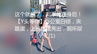 韩国第一翘臀网红女神 齐逼短裙翘臀 一眼就能秒硬的那种 各种4P大战 大屁股太有特色了 三个男人轮流操到快起飞