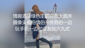 0532背着男友出来的学生妹