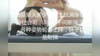 爆操黑丝空姐女友 ，武器大的单男和交换的来