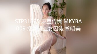 精东影业 JDYL-019 老公把我送给上司-佳芯