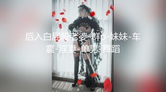 【淫乱人妻】高颜值极品淫妻【小柔】3根肉棒一起吃淫乱PaPa