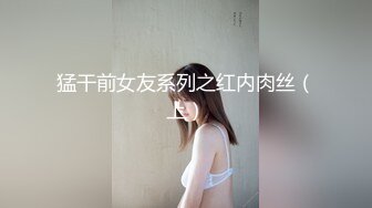 2-30今夜不回家_ 两哥们找一个外围女3P，轮着操，把小姐逼逼操麻木了