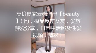 《百度云泄密》中年老板和美女会计之间的那点私密被曝光