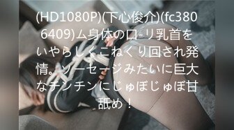 【牛总探花】175外围大长腿模特又抠又舔站着69温柔体贴配合度高