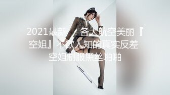 ✿超颜值极品✿天花板级性感小姐姐〖冉冉学姐〗极品白丝嫩足乖乖趴好被操越性感越反差太敏感了没操几下就高潮了