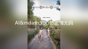 【新片速遞】  大白天韵味少妇躲在家里和光头佬做爱，啪啪后入，全程第一视角特写打桩