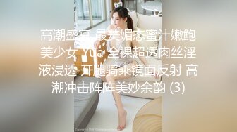 【新片速遞】2022.1.12，【19岁女孩】，学生妹，嫩就一个字，小小的乳头，粉红的鲍鱼和菊花，哪个男人不心动，同城高价上门