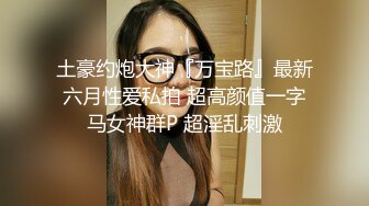 【性爱泄密❤️极品推荐】最新精品反差母狗泄密甄选 众多美女在大屌胯下肆意承欢 美女如云 完美露脸 高清720P版