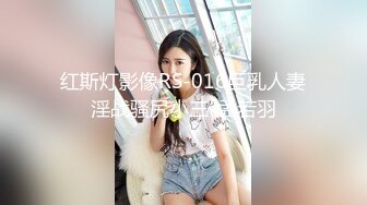 《午夜寻花》半夜约炮高颜值卖淫女叫床非常好听老公大力草我爱死你了