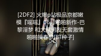 真实线下多人3P淫乱聚会【内有联系方式和渠道】