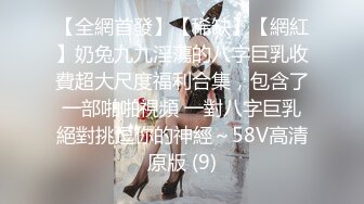 颜值嫩妹【蕾娜姐姐】第二弹，毛少一线天，无套抽插狂干内射，逼都干红了3V (1)