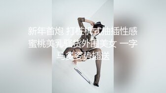 调教微胖女神！纯欲脸大长腿加黑丝，完美胸型，白虎嫩穴