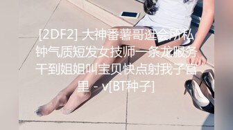 SDの小馬尋花電召苗條長腿靚妹穿豹紋情趣扣舔啪啪／豐臀巨乳JK制服嫩妹酒店援交被猛男狂肏浪叫等 28V