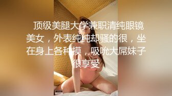  极品身材尤物 极品炮架上位骑乘 穷人的女神 富人的精盆 被主人爸爸肆意玩弄