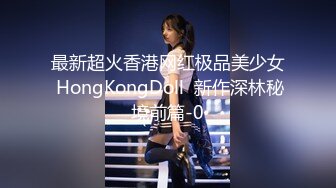  最浪极品女神PONY约炮幸运粉丝开车到户外激情车震 黑丝长腿 漂亮美乳身材超棒 极品女神做爱很狂野