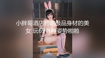 极品推特女神〖性感的蜜桃〗性爱私拍流出 蜜桃粉穴 户外偷操啪啪