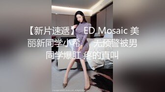 东莞小美眉 · 在家里没钱花，让她拍点视频发我，给她发小红包，刮阴毛的技术  真行！