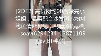 STP21794 【气质小姐姐】杭州小夫妻 精彩晨炮 极品小少妇 高颜值大胸女神 赚钱做爱两不 ，一天收益好几千真快乐