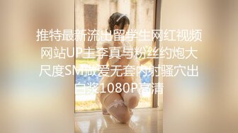 【最新封神❤️极品乱伦】牛逼大神强上嫂子后续1❤️把嫂子操到高潮喷尿 吃药操嫂子 一天操三回干的头晕蒙蒙 高清720P版