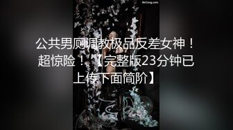 极品女神，美乳苗条，喝醉酒微醺之际忽悠啪啪，飞机收不停，人气爆棚佳作1